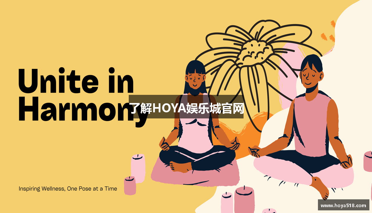 了解HOYA娱乐城官网
